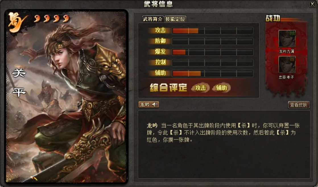 三国杀关平武将解析 关平怎么玩 三国杀关平武将解析 关平怎么玩