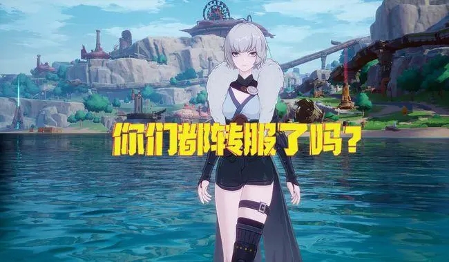 幻塔转服开放应该去哪个区 转服损失有多大