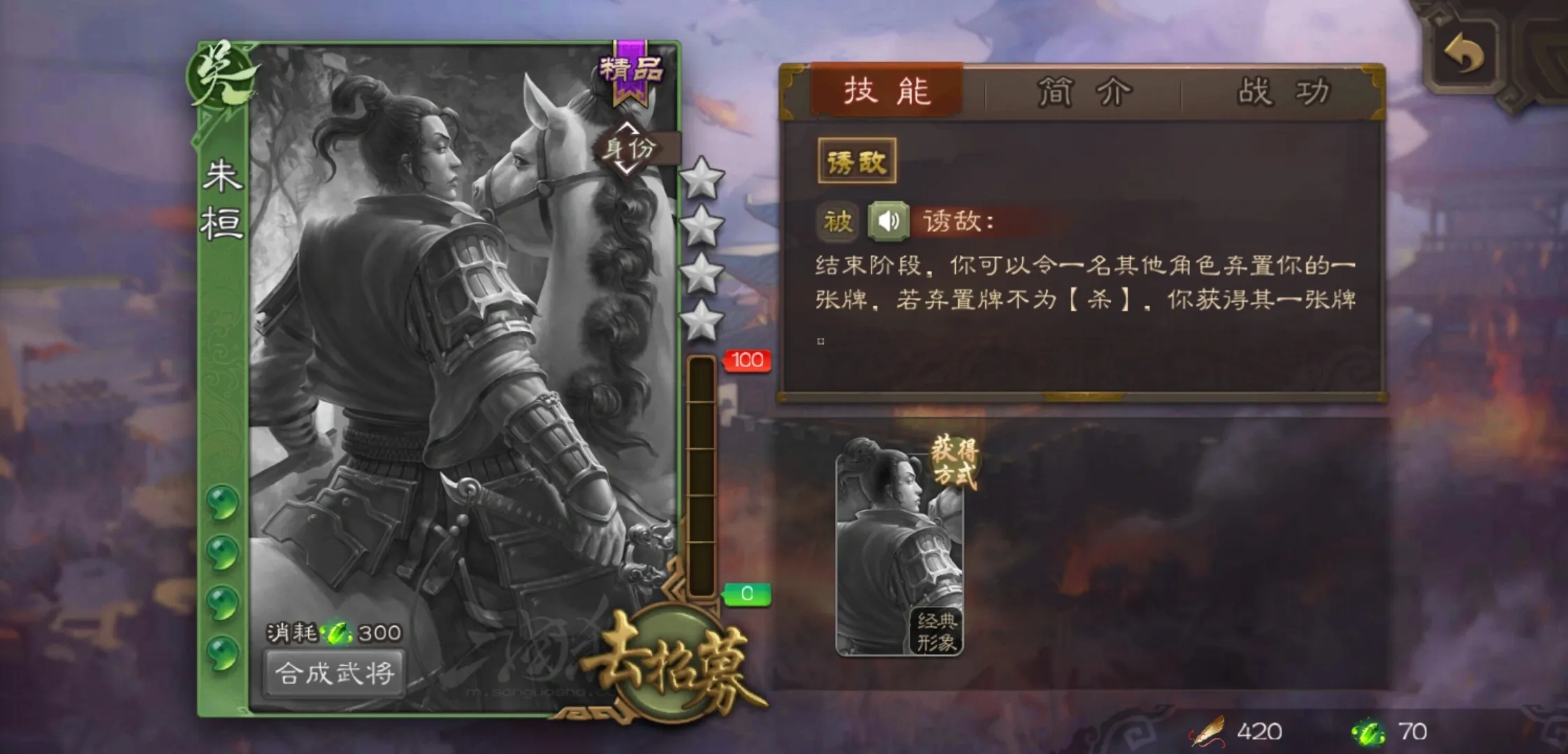 三国杀如何快速白嫖将力 如何快速提升官阶