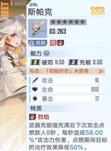 幻塔限定武器斯帕克好用吗 斯帕克武器详解