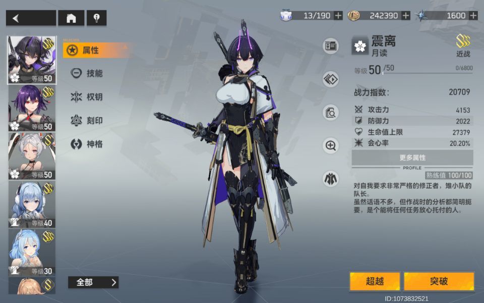 深空之眼震离要优先专武吗 深空之眼震离培养攻略 深空之眼震离要优先专武吗 深空之眼震离培养攻略