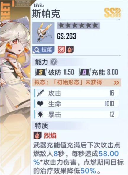 幻塔火系主C可以用斯帕克吗 幻塔2.0斯帕克武器挑选攻略