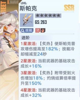 幻塔限定武器斯帕克好用吗 斯帕克武器详解
