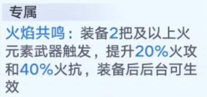 幻塔火系主C可以用斯帕克吗 幻塔2.0斯帕克武器挑选攻略