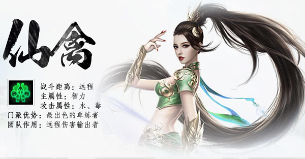 蜀门手游哪个职业最厉害