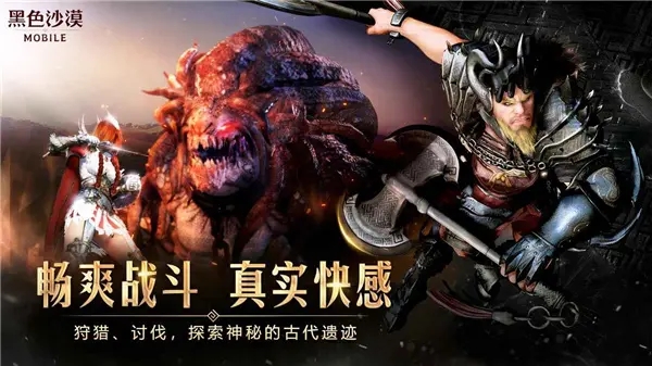 黑色沙漠手游古代遗迹怎么打 黑色沙漠手游古代遗迹攻略