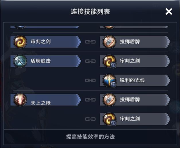 黑色沙漠手游女武神怎么搭配技能 黑色沙漠手游女武神技能攻略 黑色沙漠手游女武神怎么搭配技能 黑色沙漠手游女武神技能攻略
