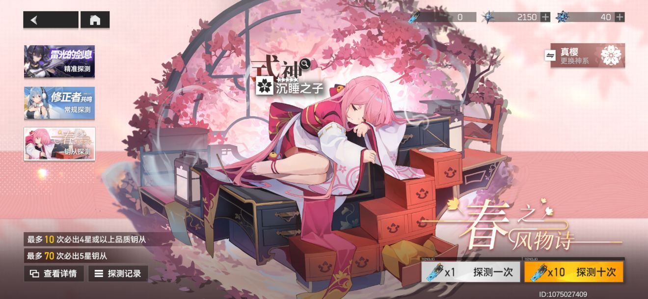 深空之眼震离钥从怎么选  震离钥从搭配攻略