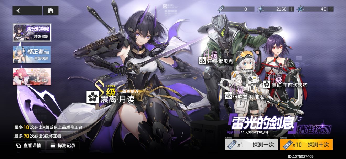 深空之眼震离钥从怎么选  震离钥从搭配攻略