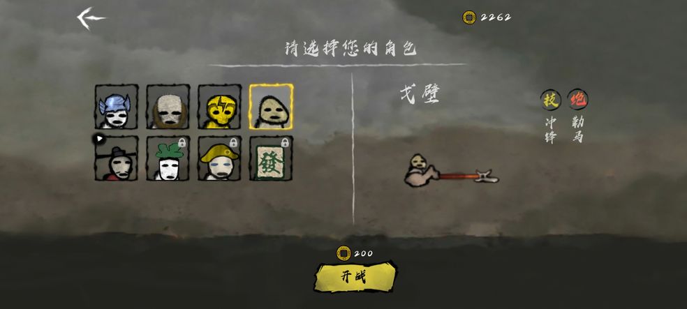 丸霸无双最强角色排行  哪些角色值得练