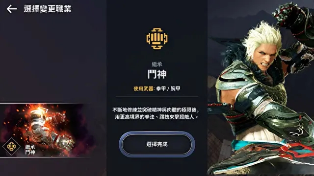 黑色沙漠手游开局的职业选择 开局选什么职业好