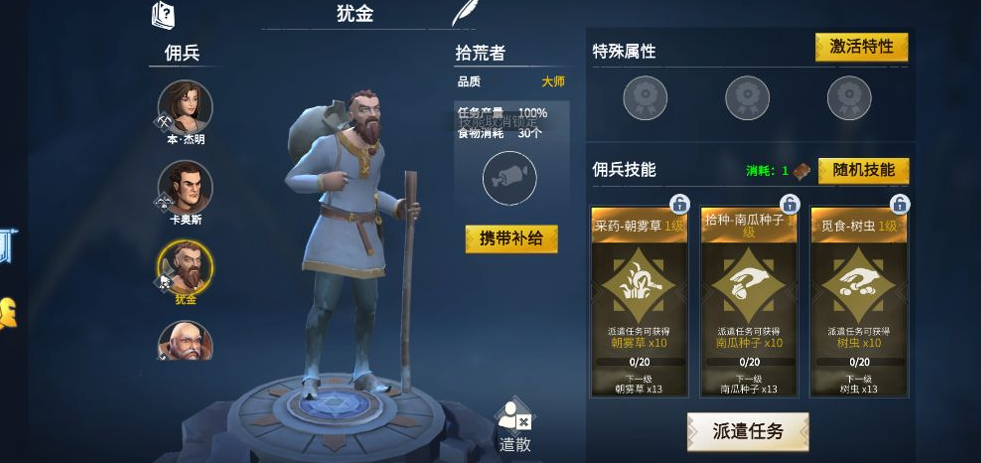 冰原守卫者普通佣兵怎么变成精英战团