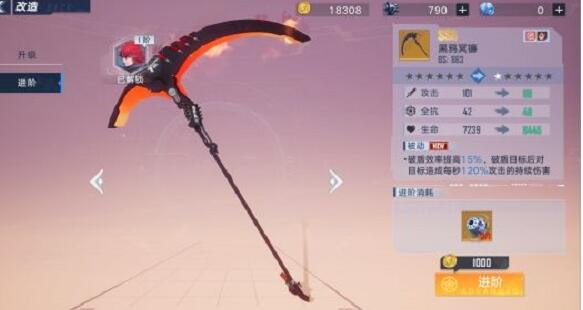 幻塔黑鸦冥镰好用吗 黑鸦冥镰强度测评