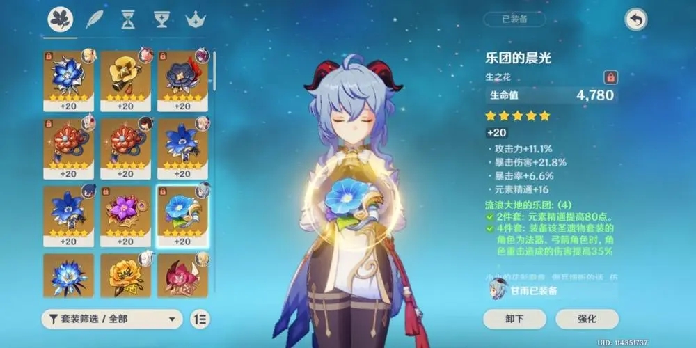 原神如何培养甘雨 甘雨培养攻略