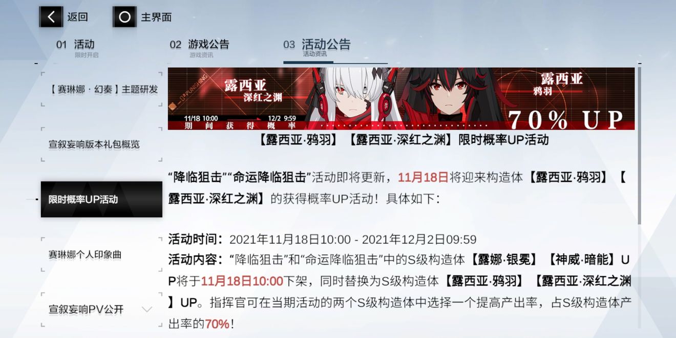战双帕弥什新手抽什么角色好 新手角色抽取攻略