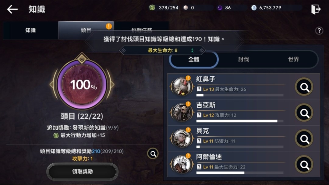 黑色沙漠手游前期怎么提升  前期实用提升策略