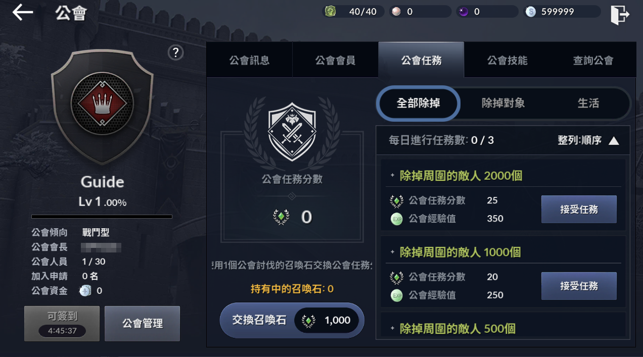黑色沙漠手游公会系统怎么玩 公会任务讨伐攻略 黑色沙漠手游公会系统怎么玩 公会任务讨伐攻略