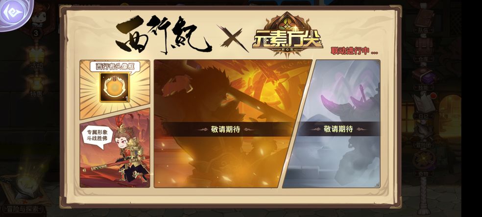 元素方尖开局怎么玩 初心版开局攻略