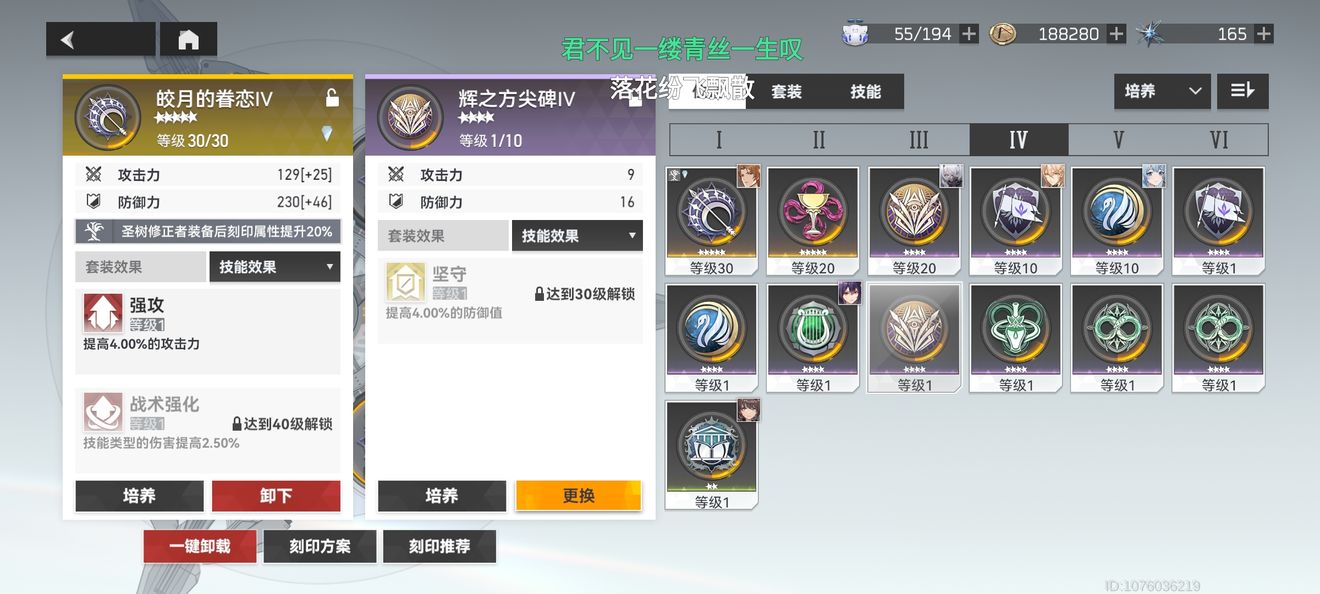 深空之眼提尔刻印怎么搭配 提尔的刻印搭配攻略 深空之眼提尔刻印怎么搭配 提尔的刻印搭配攻略