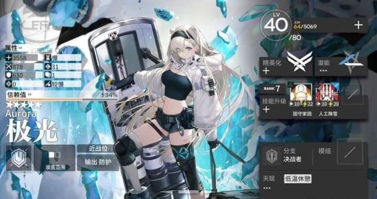 明日方舟极光值得培养吗 极光强度测评