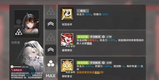 明日方舟极光值得培养吗 极光强度测评 明日方舟极光值得培养吗 极光强度测评