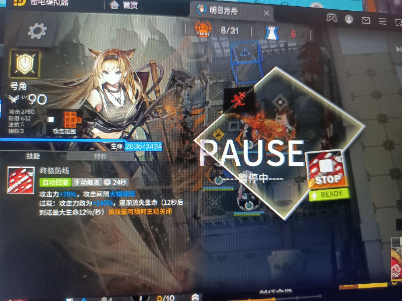明日方舟号角强吗 明日方舟号角强度分析