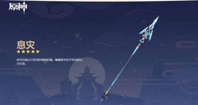 原神申鹤武器和圣遗物如何选择 申鹤基础搭配攻略