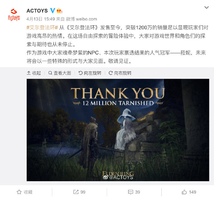 老婆手办化啦!《艾尔登法环》多位热门角色将推出手办 老婆手办化啦!《艾尔登法环》多位热门角色将推出手办