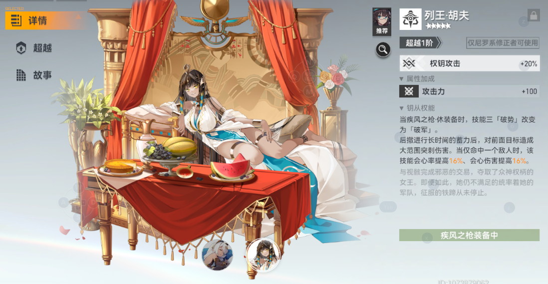 深空之眼疾风之枪怎么玩 疾风之枪钥从及刻印攻略