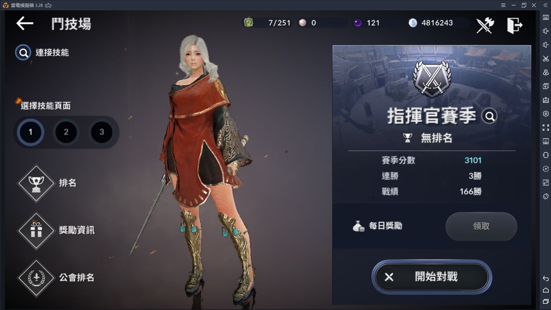 黑色沙漠手游驯兽师竞技场怎么玩 2022驯兽师竞技场攻略
