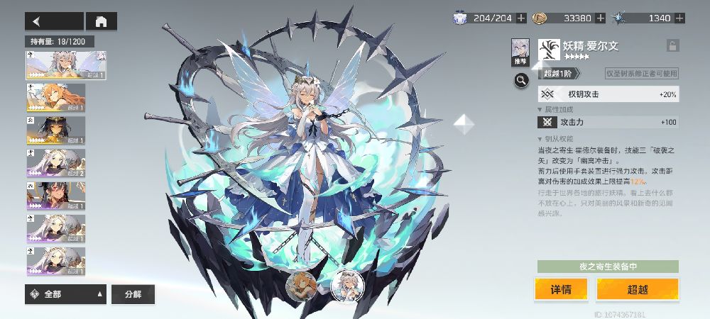深空之眼夜之寄生霍德尔怎么培养 最新霍德尔培养攻略