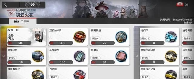 明日方舟阴云火花刷什么 阴云火花活动攻略