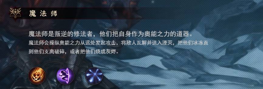 暗黑破坏神不朽魔法师厉害吗 魔法师强度攻略 暗黑破坏神不朽魔法师厉害吗 魔法师强度攻略