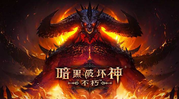 暗黑破坏神不朽后期最强职业是什么 后期最强职业推荐 暗黑破坏神不朽后期最强职业是什么 后期最强职业推荐