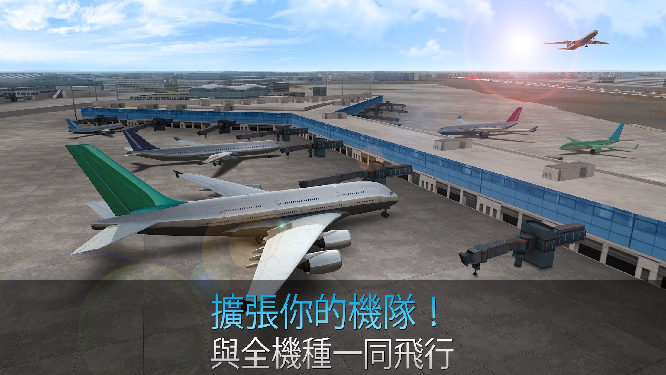 航空管制员游戏截图4