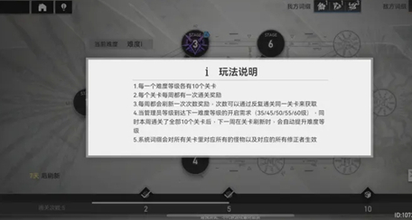 深空之眼火剑之路怎么玩 火剑之路玩法介绍