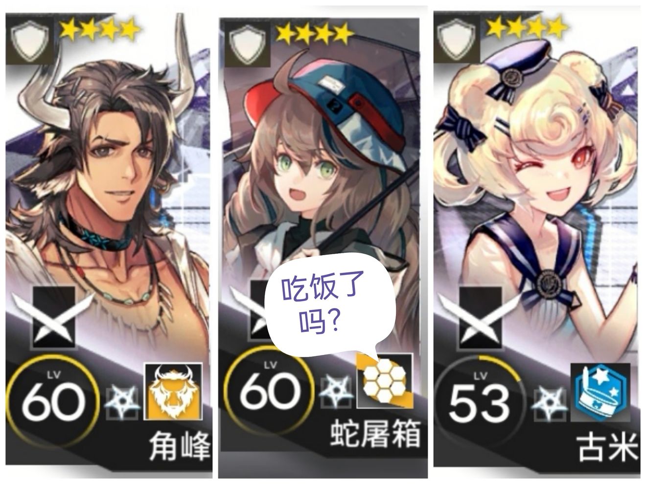 明日方舟四星干员哪个强 最新四星干员推荐