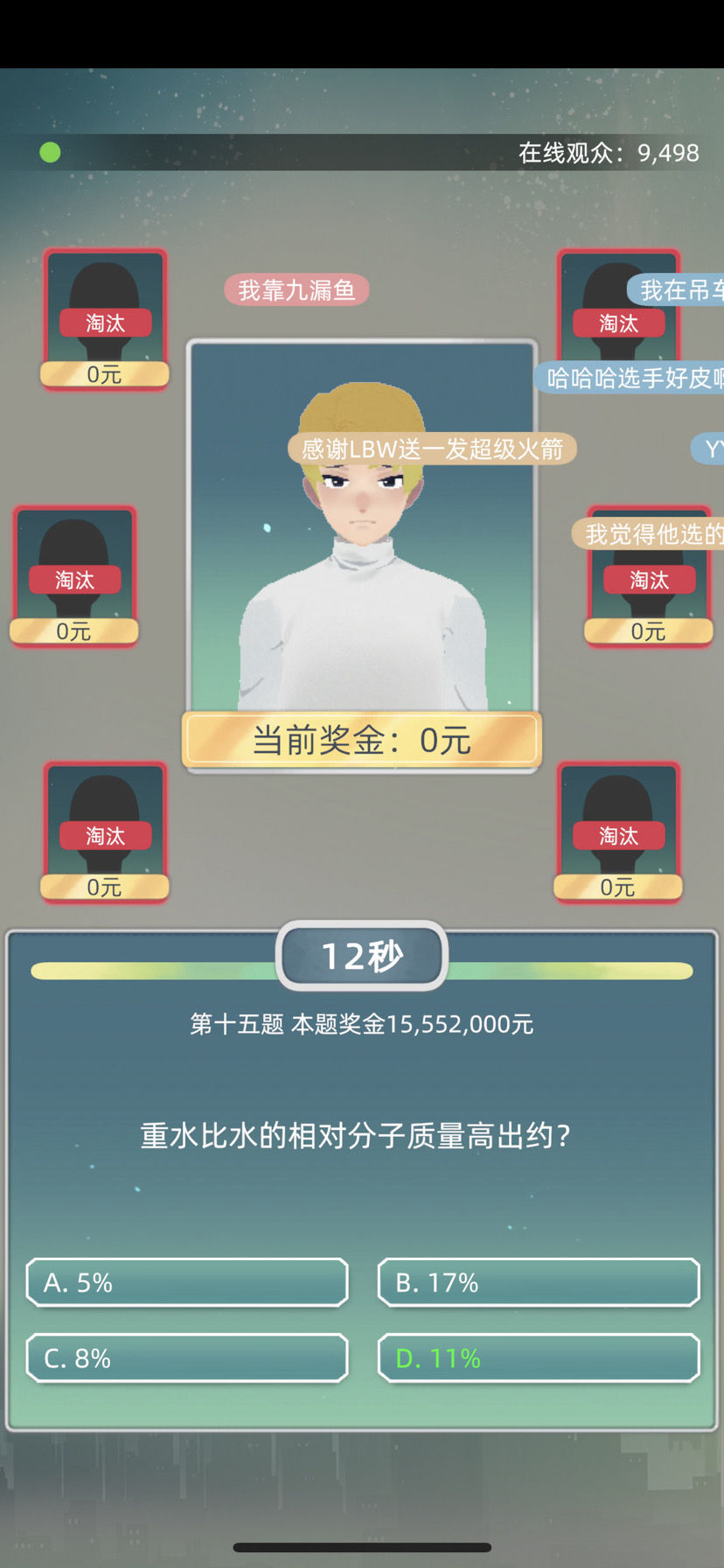 当代人生怎么快速挣钱 最新超级大脑挣钱攻略