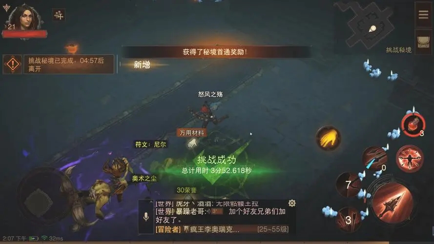 暗黑破坏神不朽秘境怎么玩 秘境玩法介绍