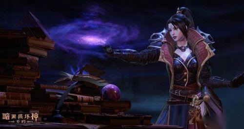 暗黑破坏神不朽魔法师强不强 魔法师值不值得培养