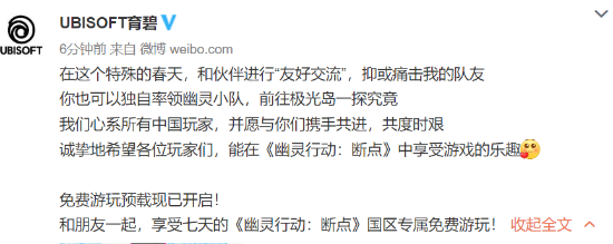 《幽灵行动:断点》今日开启为期7天的免费游玩活动 《幽灵行动:断点》今日开启为期7天的免费游玩活动