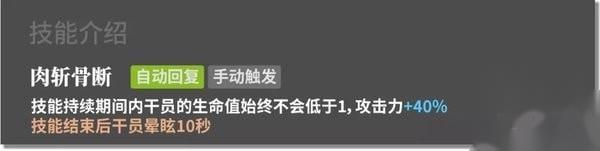 明日方舟幽灵鲨厉害吗 幽灵鲨技能分析