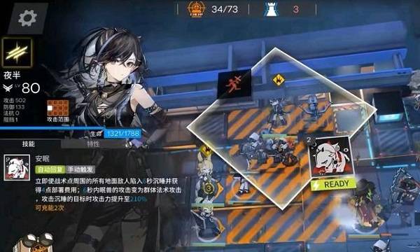 明日方舟夜半值得练吗 夜半强度测评 明日方舟夜半值得练吗 夜半强度测评