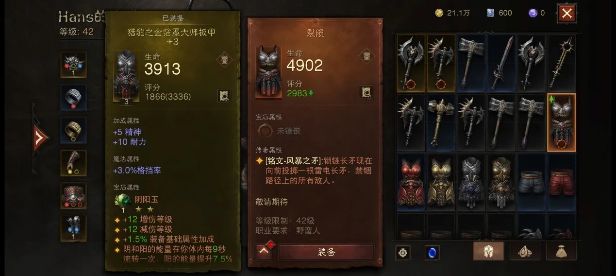暗黑破坏神不朽套装如何获取 套装获取攻略