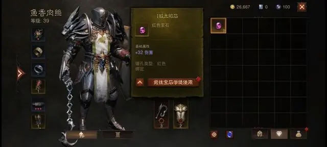 暗黑破坏神不朽开荒注意事项 开荒攻略