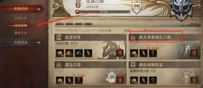 暗黑破坏神不朽如何氪金性价比最高 氪金指南