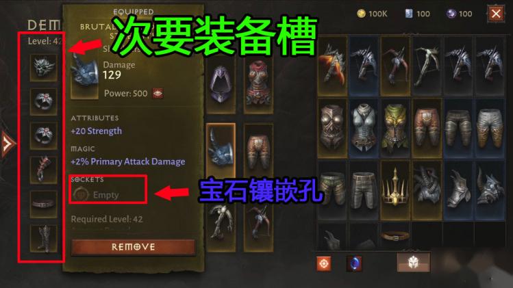 暗黑破坏神不朽宝石怎么选 宝石选择攻略