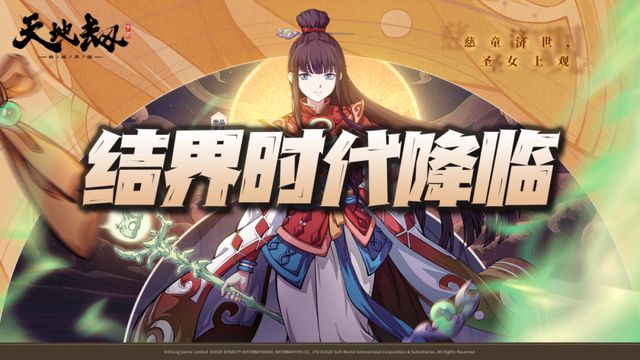 天地劫幽城再临云衣宫主厉害吗 云衣宫主天赋解析