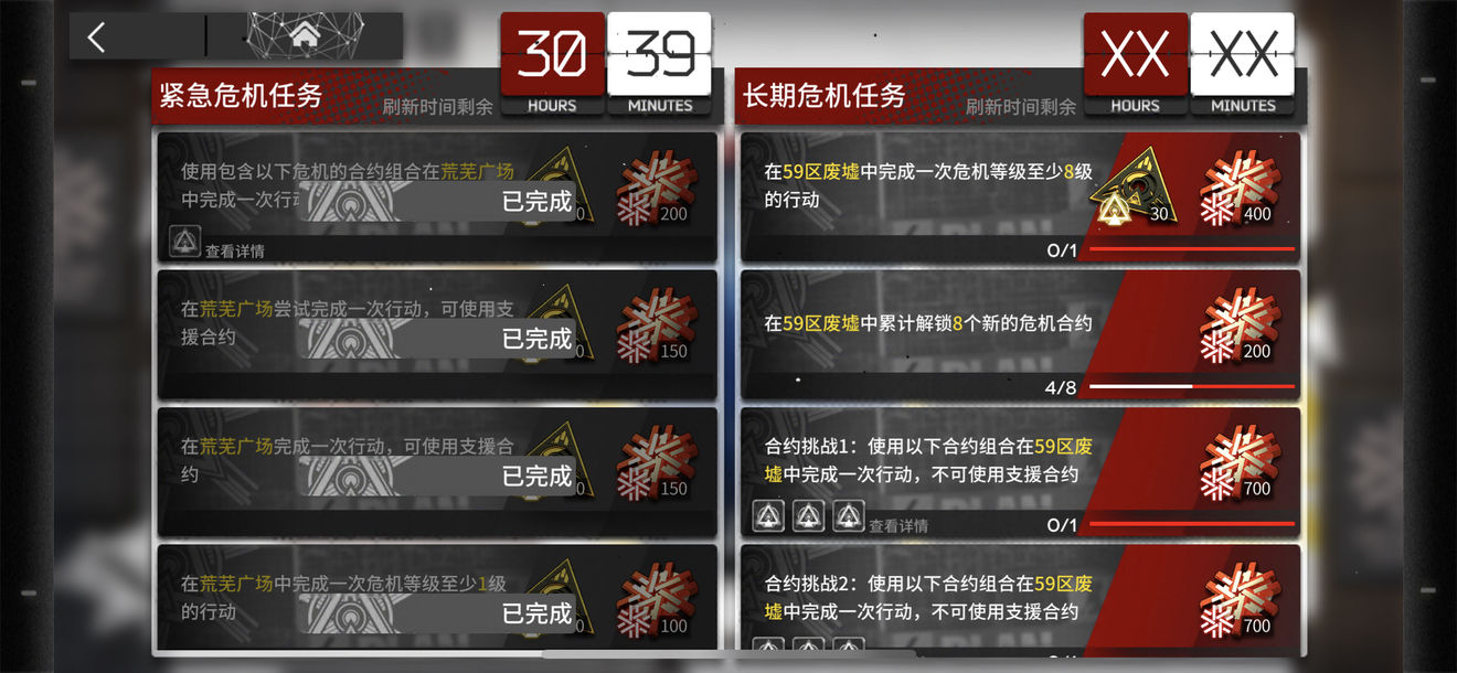明日方舟危机合约怎么玩 危机合约玩法攻略