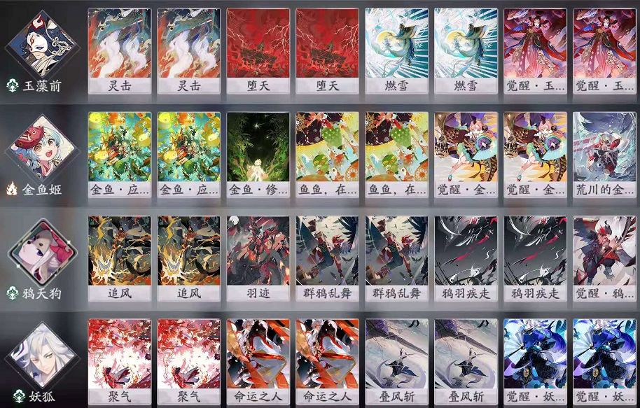 阴阳师百闻牌玉藻前怎么玩 新版玉藻前卡组推荐